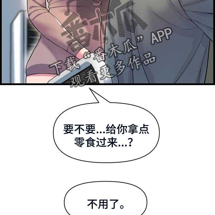 《心灵自习室》漫画最新章节第59话 59_生病免费下拉式在线观看章节第【31】张图片