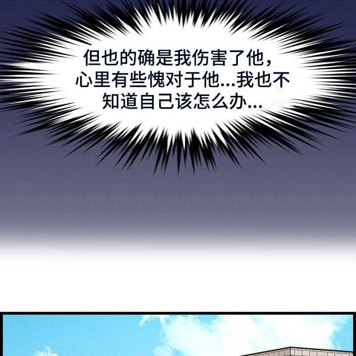 《心灵自习室》漫画最新章节第59话 59_生病免费下拉式在线观看章节第【23】张图片