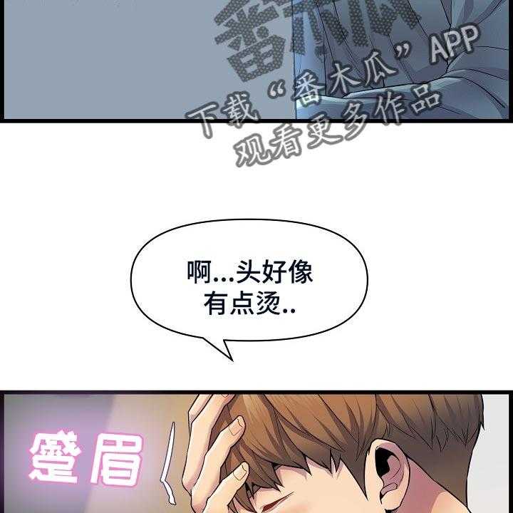 《心灵自习室》漫画最新章节第59话 59_生病免费下拉式在线观看章节第【20】张图片