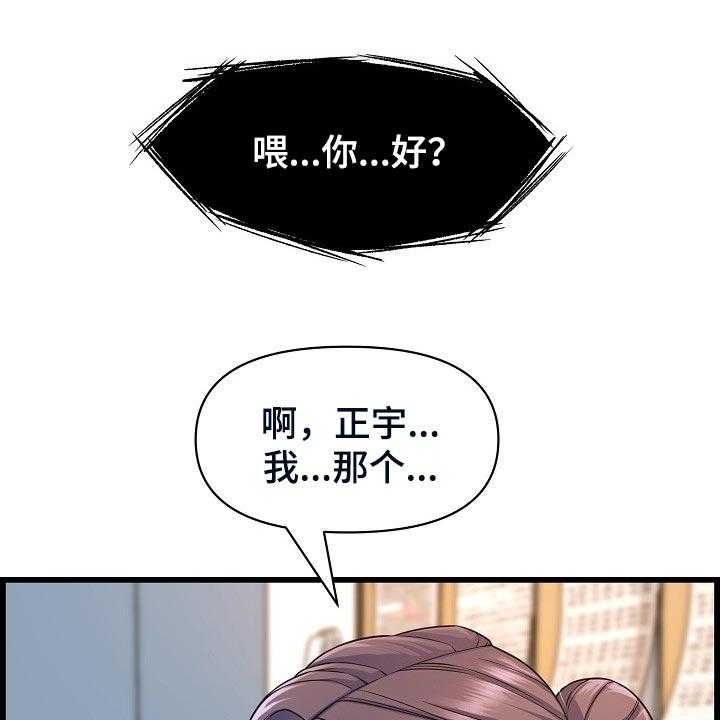 《心灵自习室》漫画最新章节第59话 59_生病免费下拉式在线观看章节第【5】张图片