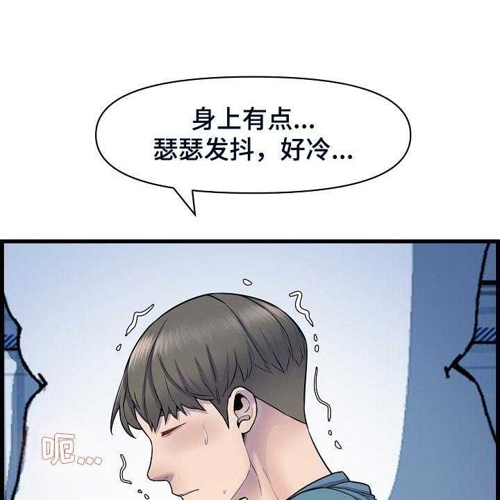 《心灵自习室》漫画最新章节第59话 59_生病免费下拉式在线观看章节第【16】张图片