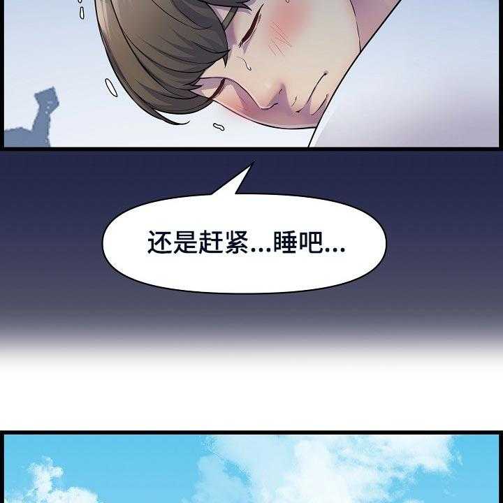 《心灵自习室》漫画最新章节第59话 59_生病免费下拉式在线观看章节第【14】张图片