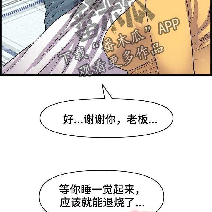 《心灵自习室》漫画最新章节第60话 60_照顾免费下拉式在线观看章节第【11】张图片