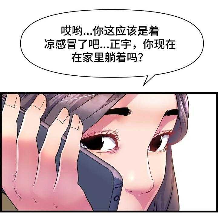 《心灵自习室》漫画最新章节第60话 60_照顾免费下拉式在线观看章节第【40】张图片