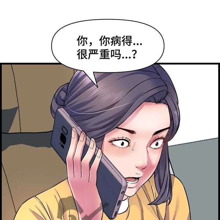 《心灵自习室》漫画最新章节第60话 60_照顾免费下拉式在线观看章节第【42】张图片