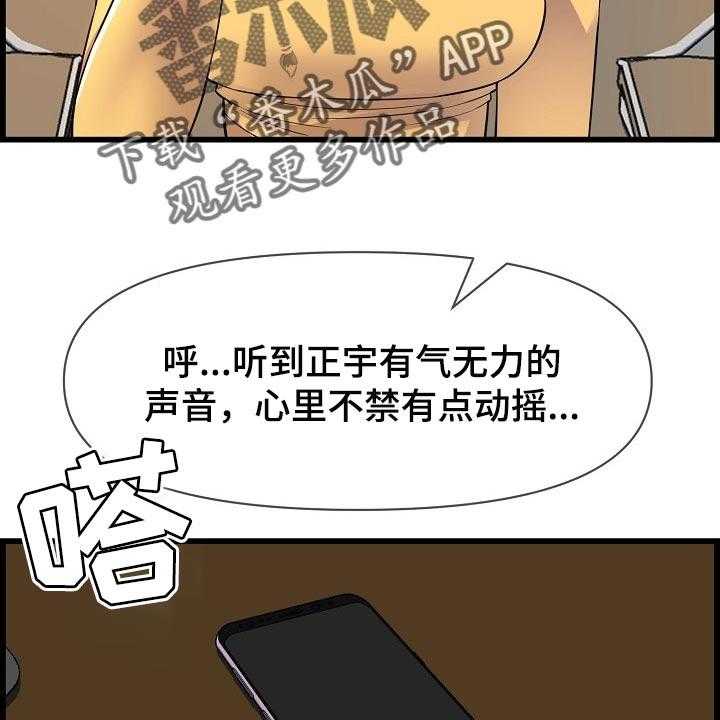 《心灵自习室》漫画最新章节第60话 60_照顾免费下拉式在线观看章节第【36】张图片