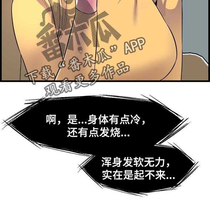 《心灵自习室》漫画最新章节第60话 60_照顾免费下拉式在线观看章节第【41】张图片