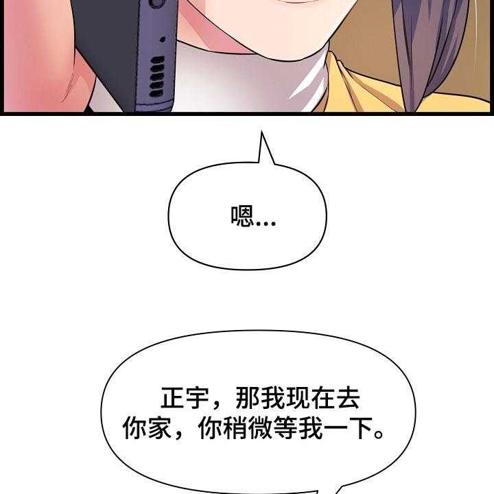 《心灵自习室》漫画最新章节第60话 60_照顾免费下拉式在线观看章节第【38】张图片