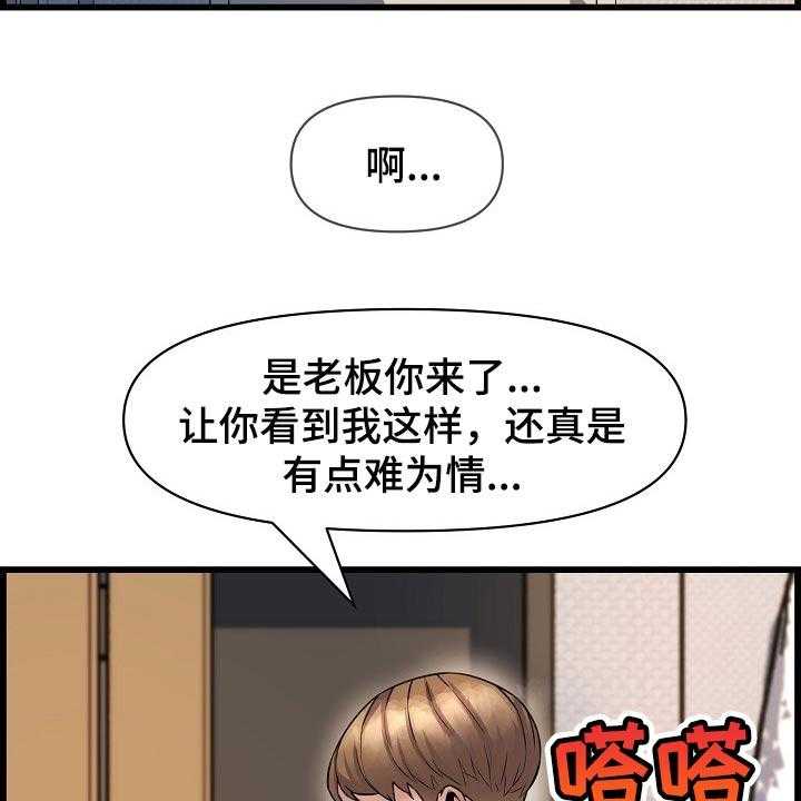 《心灵自习室》漫画最新章节第60话 60_照顾免费下拉式在线观看章节第【29】张图片