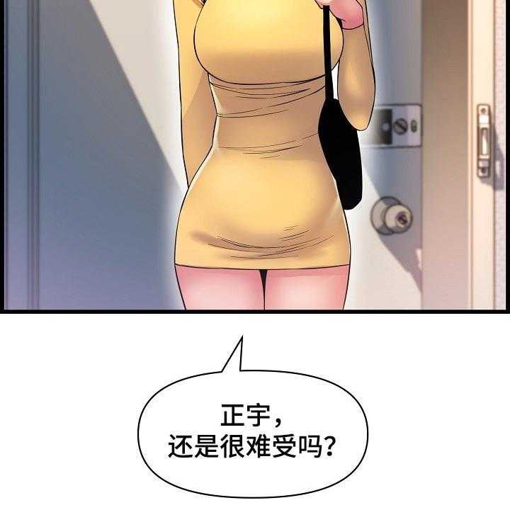 《心灵自习室》漫画最新章节第60话 60_照顾免费下拉式在线观看章节第【26】张图片