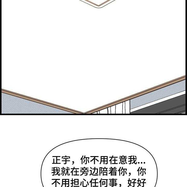 《心灵自习室》漫画最新章节第60话 60_照顾免费下拉式在线观看章节第【13】张图片