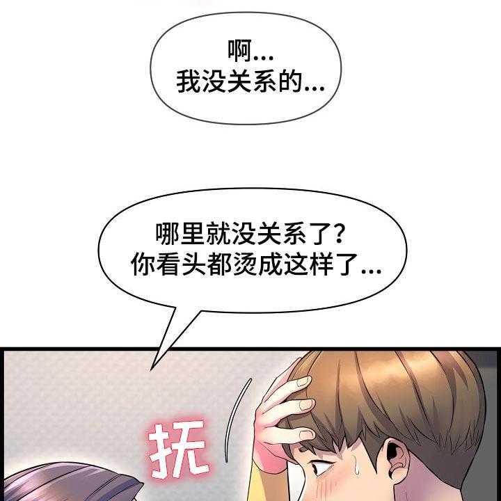 《心灵自习室》漫画最新章节第60话 60_照顾免费下拉式在线观看章节第【20】张图片