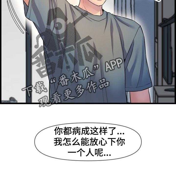 《心灵自习室》漫画最新章节第60话 60_照顾免费下拉式在线观看章节第【22】张图片