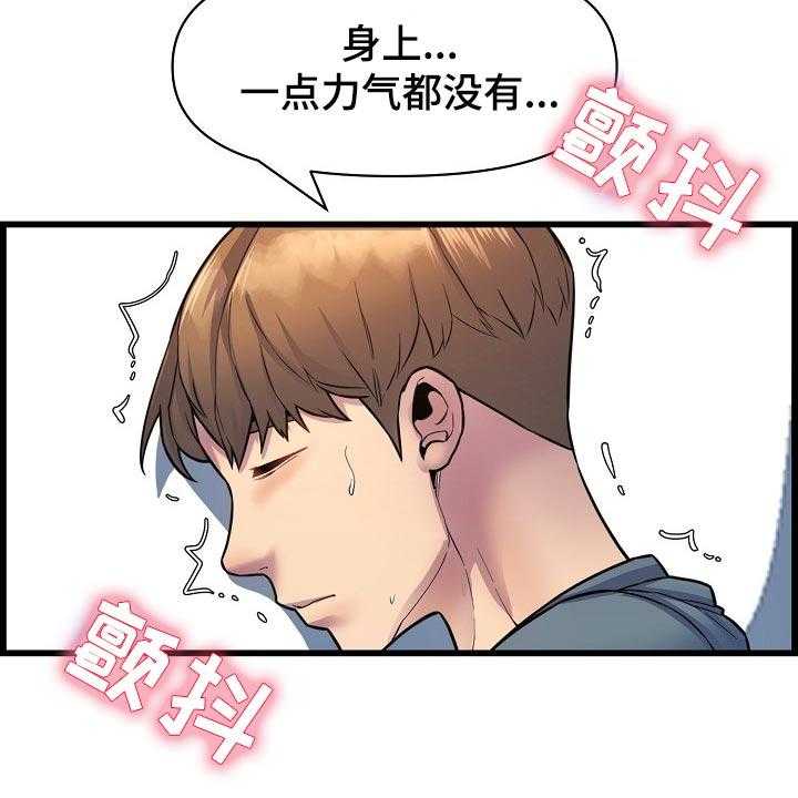 《心灵自习室》漫画最新章节第60话 60_照顾免费下拉式在线观看章节第【31】张图片