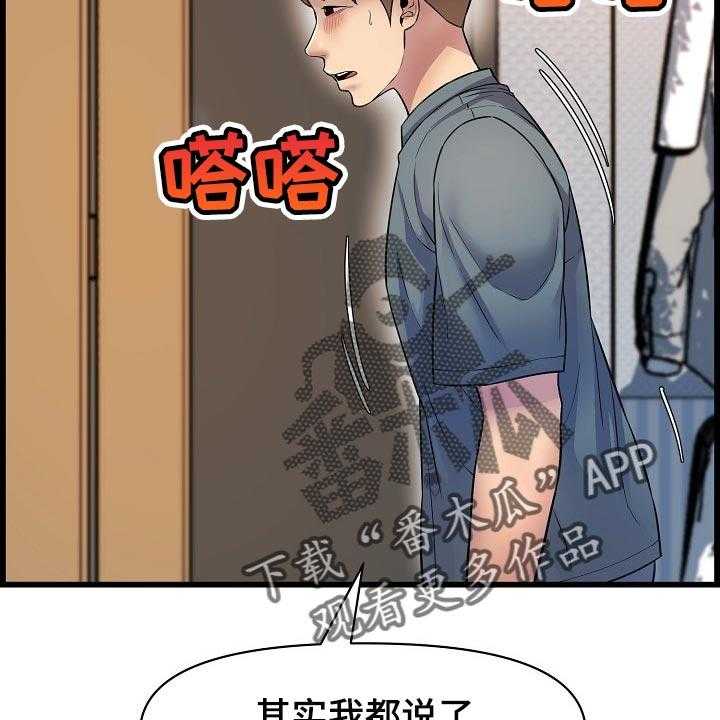 《心灵自习室》漫画最新章节第60话 60_照顾免费下拉式在线观看章节第【28】张图片