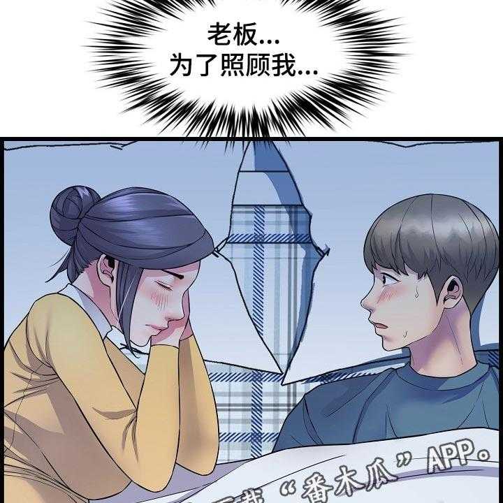 《心灵自习室》漫画最新章节第60话 60_照顾免费下拉式在线观看章节第【2】张图片