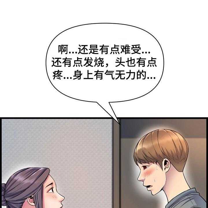 《心灵自习室》漫画最新章节第60话 60_照顾免费下拉式在线观看章节第【25】张图片