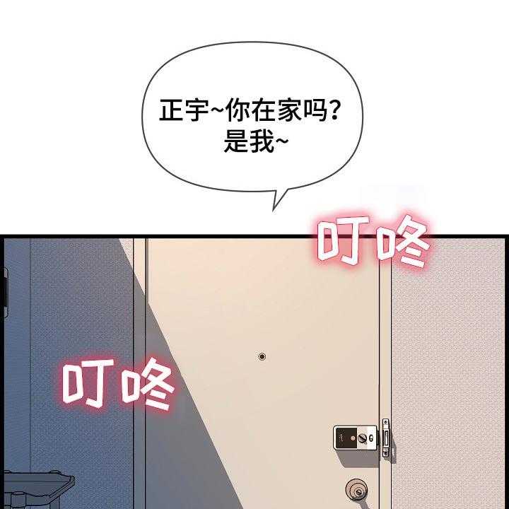 《心灵自习室》漫画最新章节第60话 60_照顾免费下拉式在线观看章节第【30】张图片