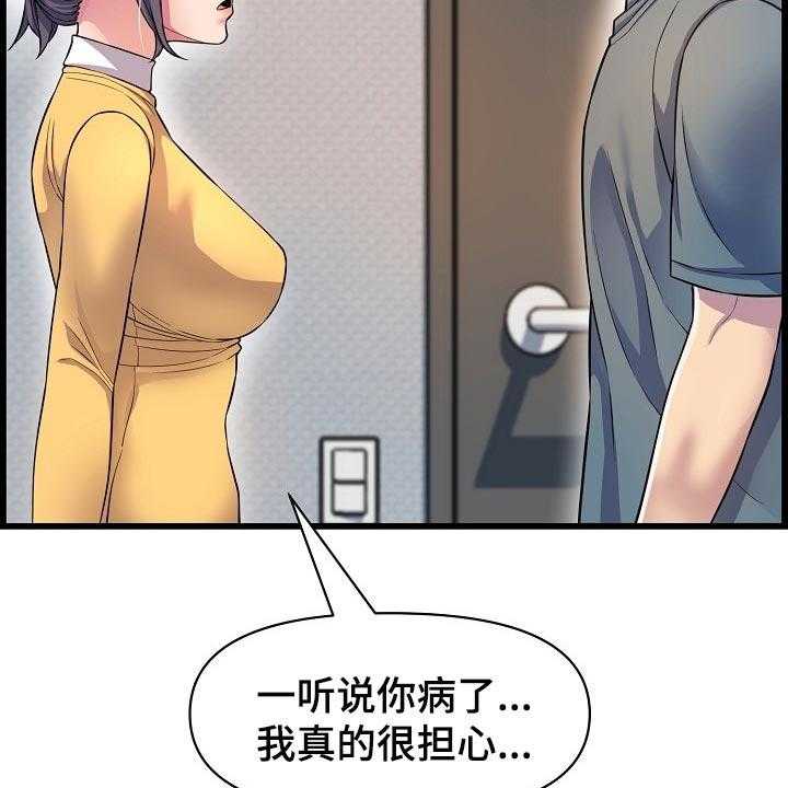 《心灵自习室》漫画最新章节第60话 60_照顾免费下拉式在线观看章节第【24】张图片