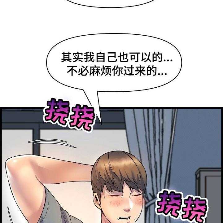 《心灵自习室》漫画最新章节第60话 60_照顾免费下拉式在线观看章节第【23】张图片