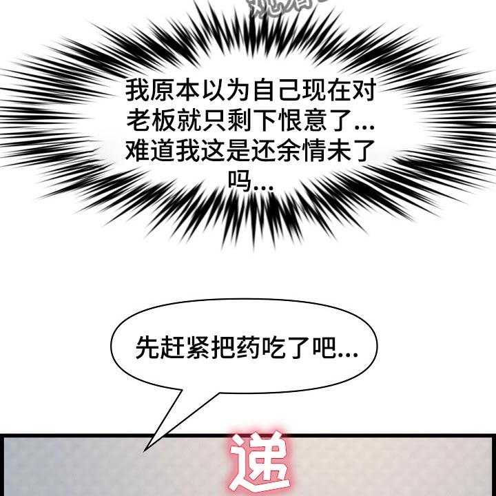 《心灵自习室》漫画最新章节第60话 60_照顾免费下拉式在线观看章节第【16】张图片