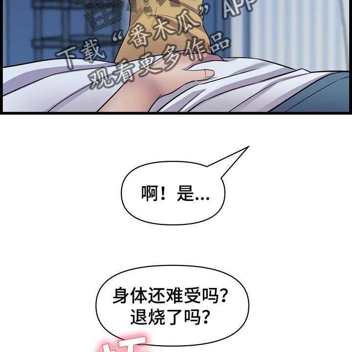 《心灵自习室》漫画最新章节第61话 61_突如其来的短信免费下拉式在线观看章节第【32】张图片