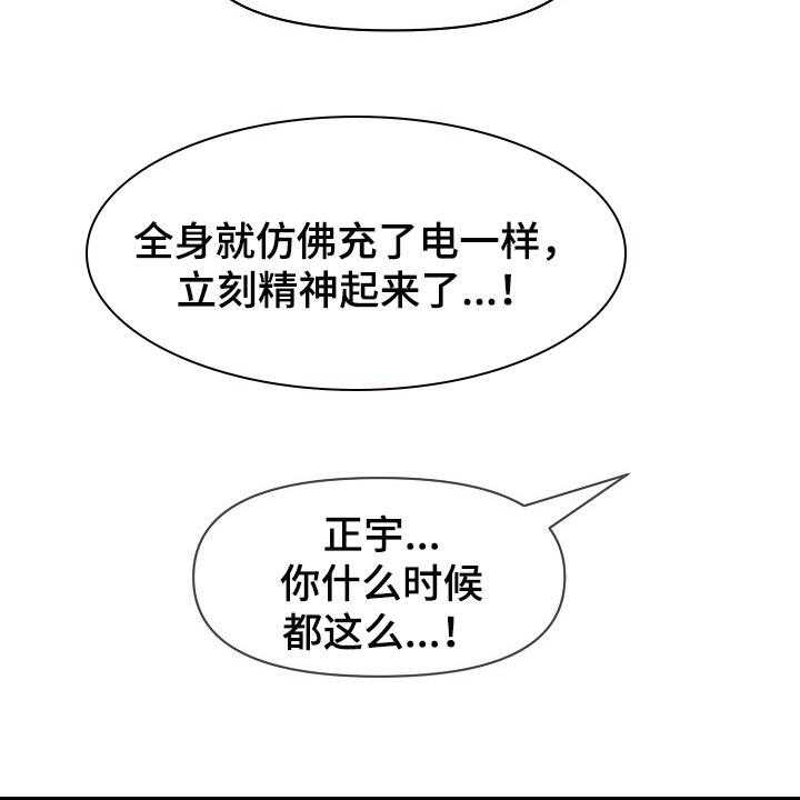 《心灵自习室》漫画最新章节第61话 61_突如其来的短信免费下拉式在线观看章节第【7】张图片