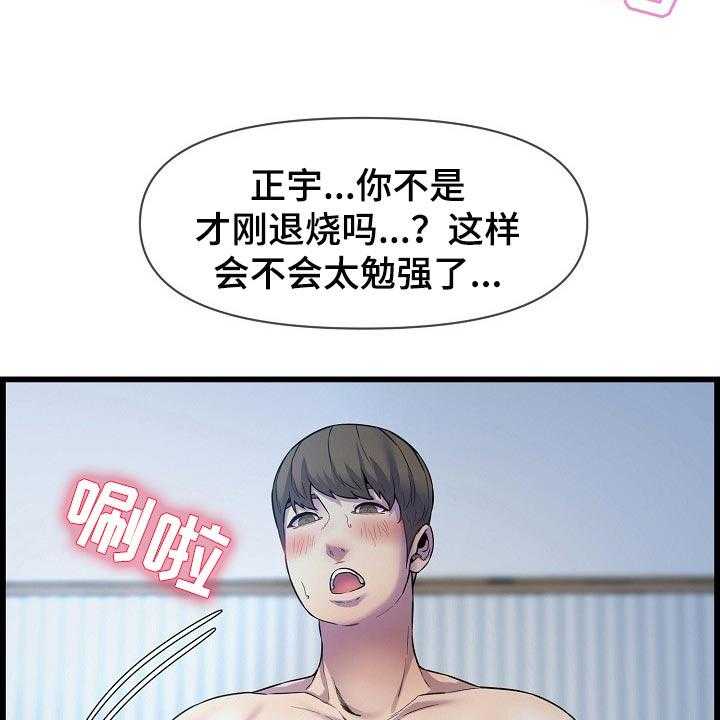 《心灵自习室》漫画最新章节第61话 61_突如其来的短信免费下拉式在线观看章节第【10】张图片