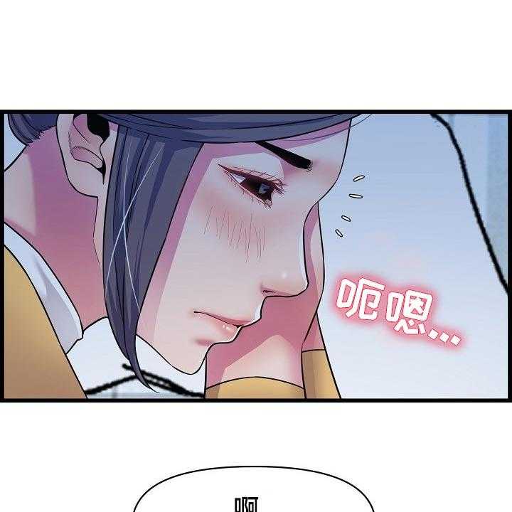 《心灵自习室》漫画最新章节第61话 61_突如其来的短信免费下拉式在线观看章节第【34】张图片