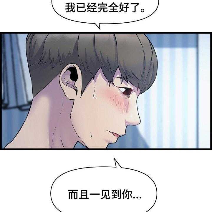 《心灵自习室》漫画最新章节第61话 61_突如其来的短信免费下拉式在线观看章节第【8】张图片