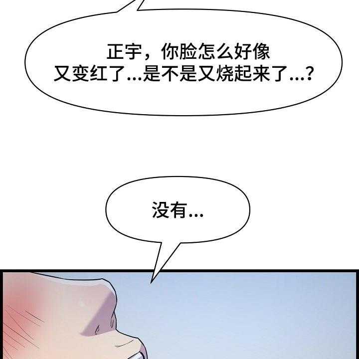 《心灵自习室》漫画最新章节第61话 61_突如其来的短信免费下拉式在线观看章节第【23】张图片