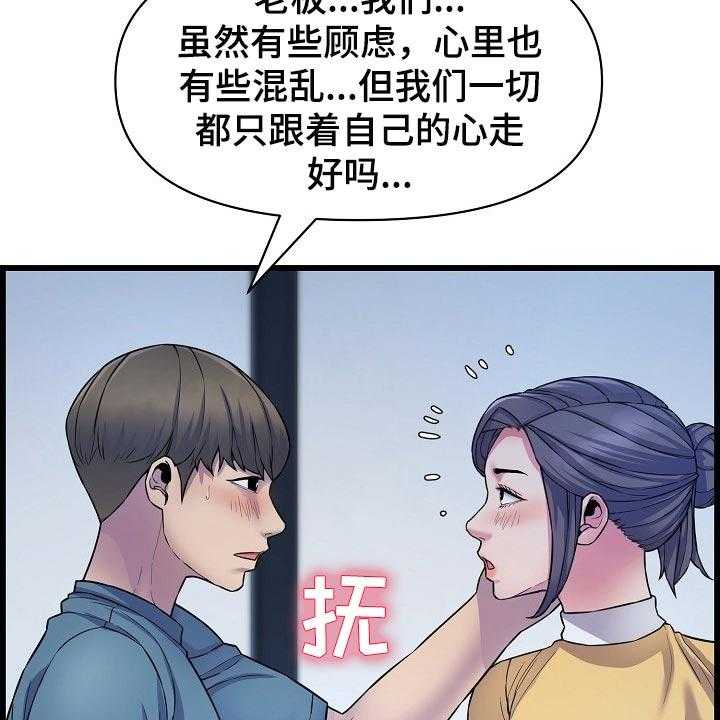 《心灵自习室》漫画最新章节第61话 61_突如其来的短信免费下拉式在线观看章节第【14】张图片