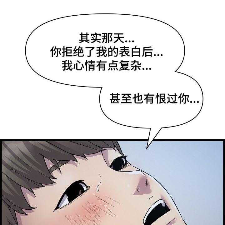 《心灵自习室》漫画最新章节第61话 61_突如其来的短信免费下拉式在线观看章节第【20】张图片