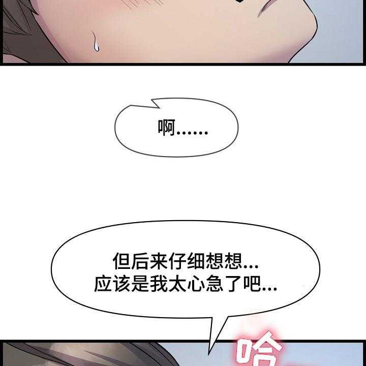 《心灵自习室》漫画最新章节第61话 61_突如其来的短信免费下拉式在线观看章节第【19】张图片