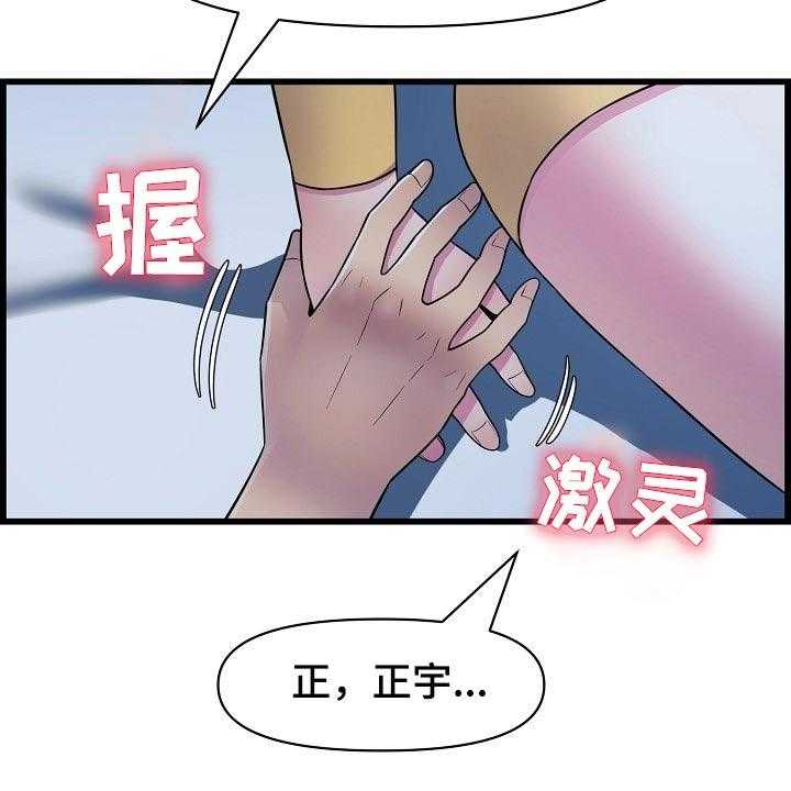 《心灵自习室》漫画最新章节第61话 61_突如其来的短信免费下拉式在线观看章节第【21】张图片