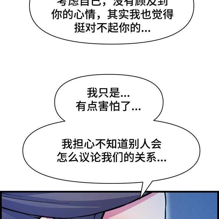 《心灵自习室》漫画最新章节第61话 61_突如其来的短信免费下拉式在线观看章节第【16】张图片