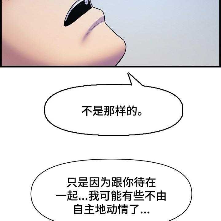 《心灵自习室》漫画最新章节第61话 61_突如其来的短信免费下拉式在线观看章节第【22】张图片