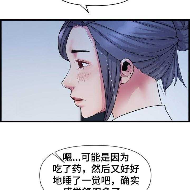 《心灵自习室》漫画最新章节第61话 61_突如其来的短信免费下拉式在线观看章节第【30】张图片