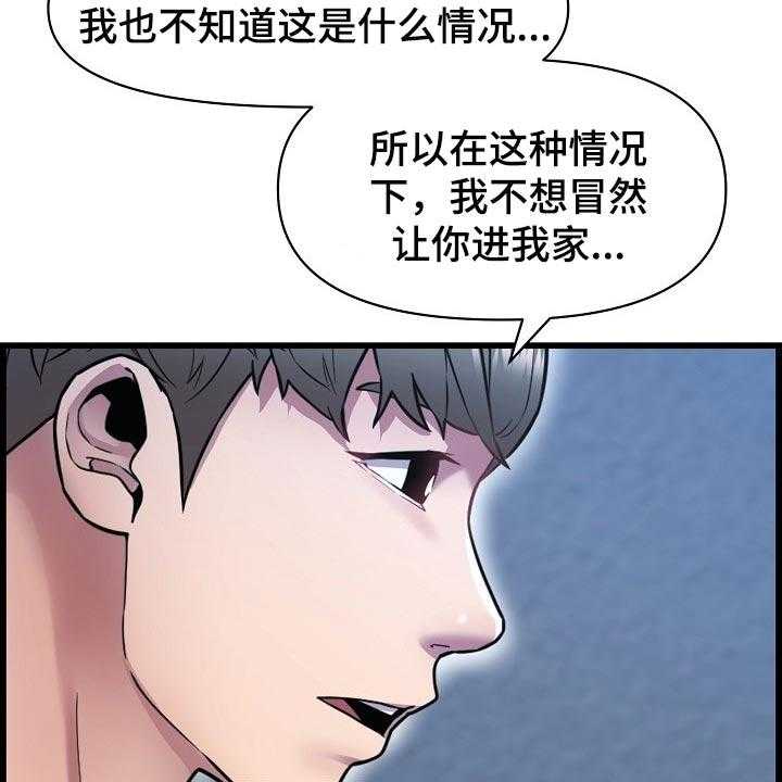 《心灵自习室》漫画最新章节第62话 62_不是很清楚免费下拉式在线观看章节第【12】张图片