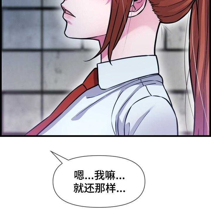 《心灵自习室》漫画最新章节第62话 62_不是很清楚免费下拉式在线观看章节第【26】张图片