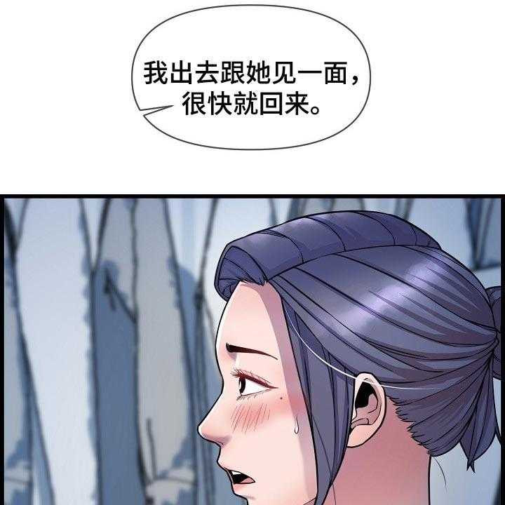 《心灵自习室》漫画最新章节第62话 62_不是很清楚免费下拉式在线观看章节第【40】张图片