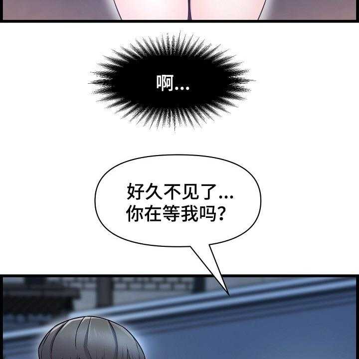 《心灵自习室》漫画最新章节第62话 62_不是很清楚免费下拉式在线观看章节第【29】张图片