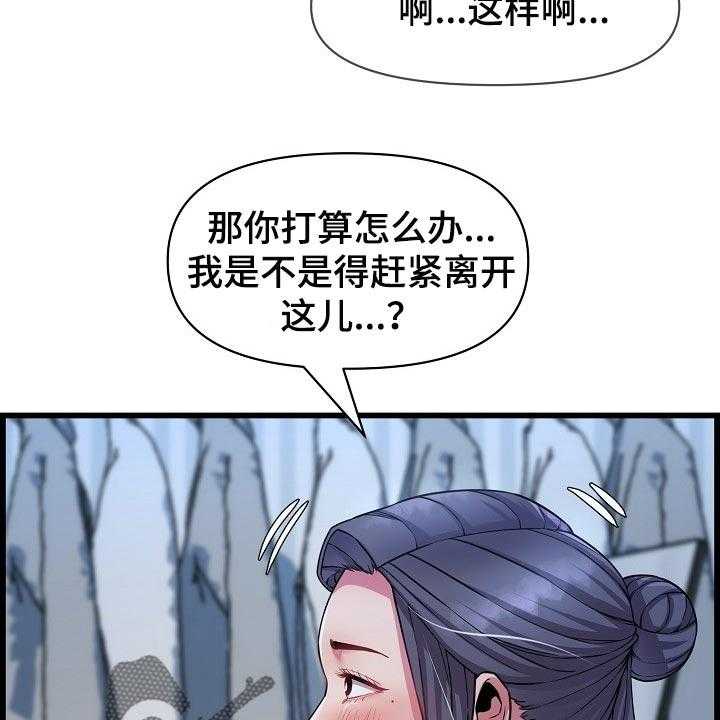 《心灵自习室》漫画最新章节第62话 62_不是很清楚免费下拉式在线观看章节第【46】张图片