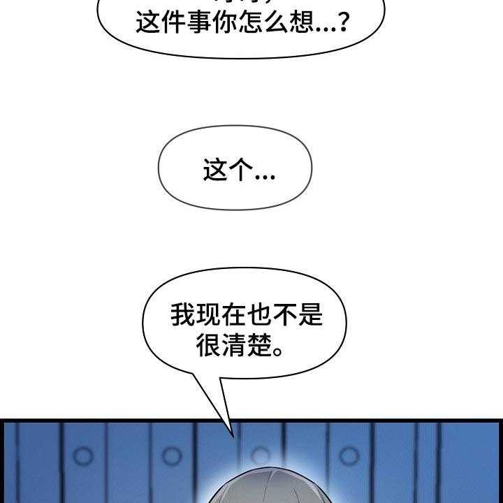 《心灵自习室》漫画最新章节第62话 62_不是很清楚免费下拉式在线观看章节第【4】张图片