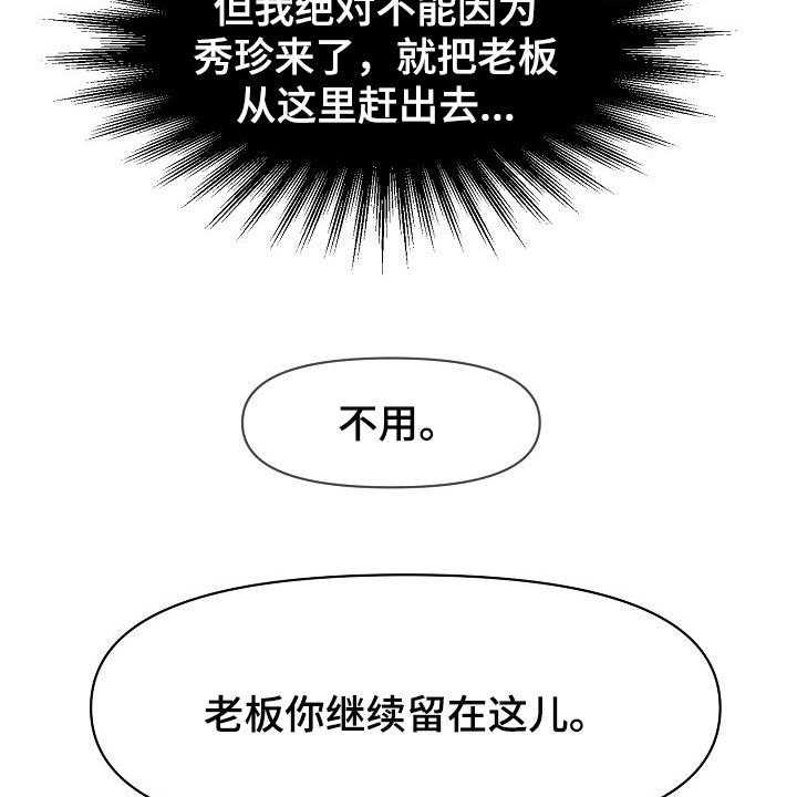 《心灵自习室》漫画最新章节第62话 62_不是很清楚免费下拉式在线观看章节第【42】张图片