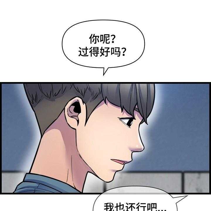 《心灵自习室》漫画最新章节第62话 62_不是很清楚免费下拉式在线观看章节第【25】张图片