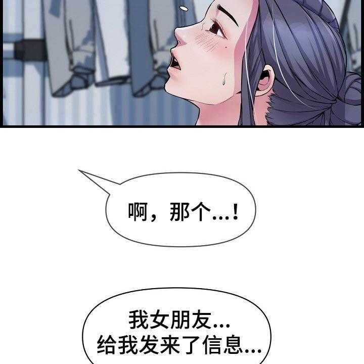 《心灵自习室》漫画最新章节第62话 62_不是很清楚免费下拉式在线观看章节第【50】张图片