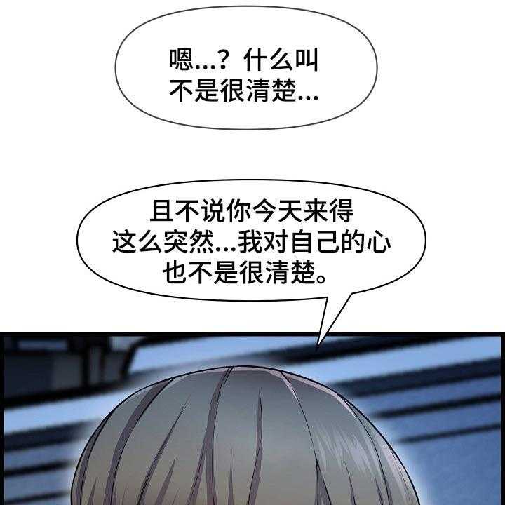 《心灵自习室》漫画最新章节第62话 62_不是很清楚免费下拉式在线观看章节第【2】张图片