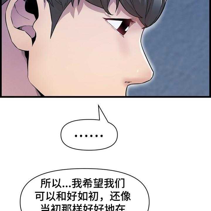 《心灵自习室》漫画最新章节第62话 62_不是很清楚免费下拉式在线观看章节第【6】张图片