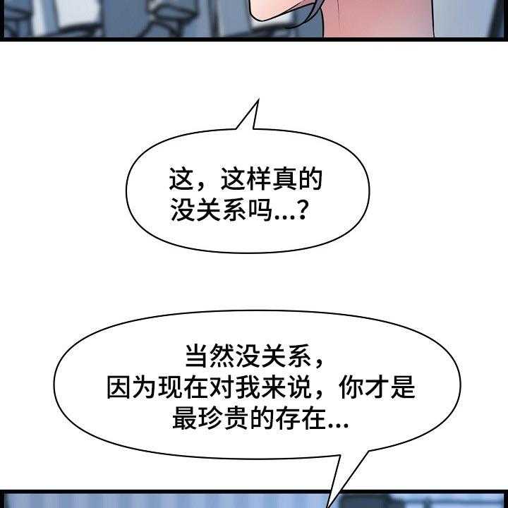 《心灵自习室》漫画最新章节第62话 62_不是很清楚免费下拉式在线观看章节第【39】张图片